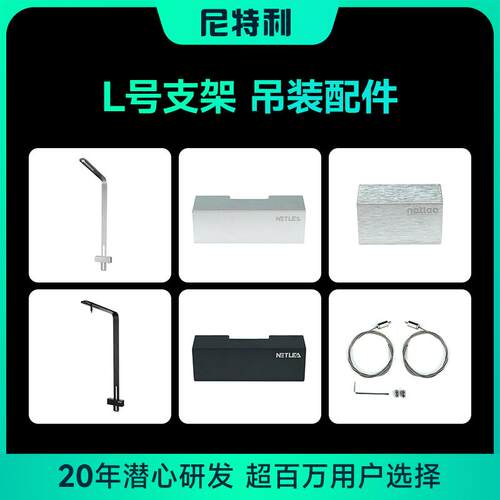 尼特利AT3筒灯支架可调高度鱼缸灯架 底座水草灯吊装配件适用10-1