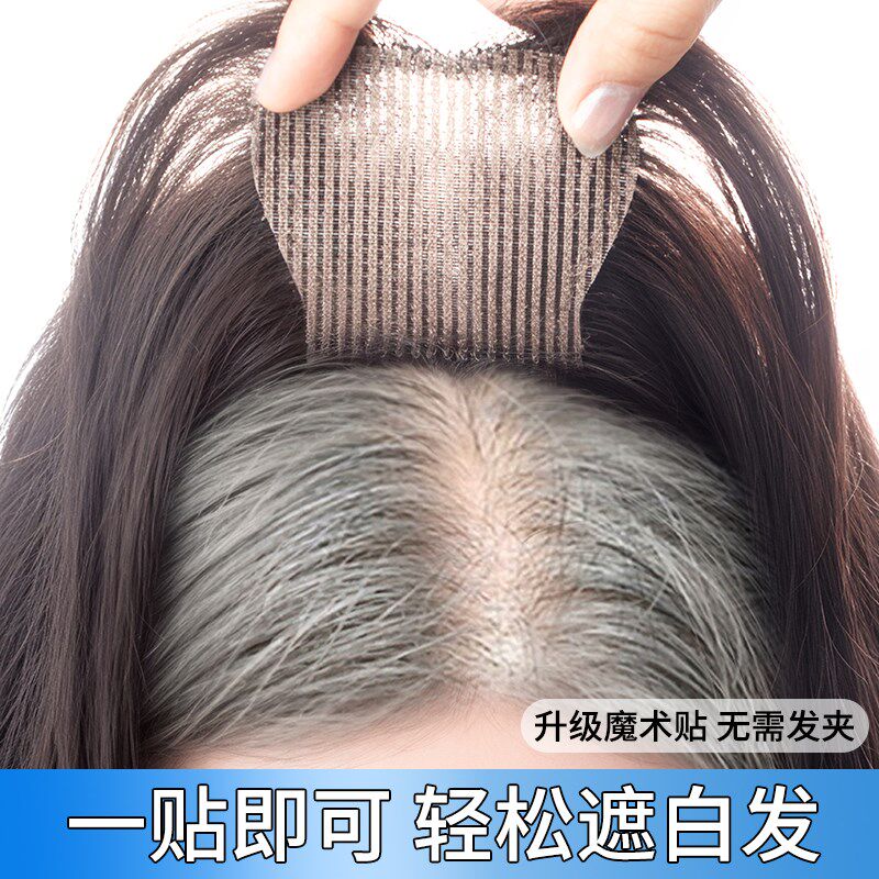 【无需发卡】假发女片头顶真发遮头顶白发增发量高颅顶刘海魔术贴