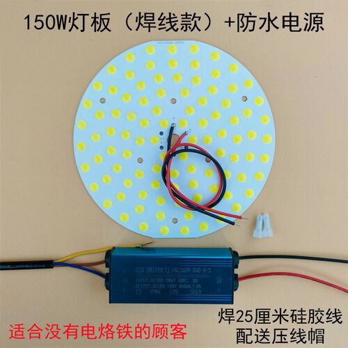 led工矿灯灯芯100W150W200瓦厂房车间仓库吊灯体育篮球馆照明灯片