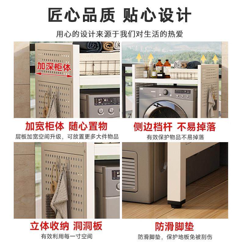 洗衣机物架阳台收纳架XER洞板洗子衣机置架家用防洞水洗衣机烘干