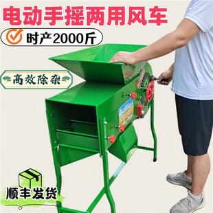 粮食风选机农用风车风粮电风车筛选机谷风机稻谷小麦玉米扬场机
