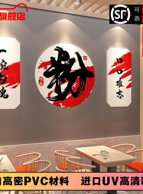 面馆墙贴挂画网红早餐饮面店铺墙面装饰品创意氛围布置店铺装修