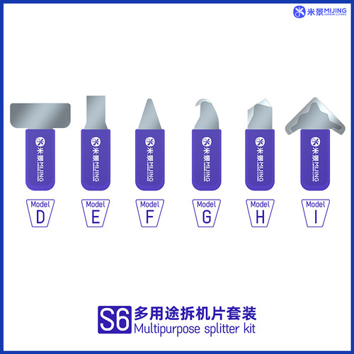 米景MIJING多功能拆机片套装S6适用于拆手机电脑平板笔记本小家电