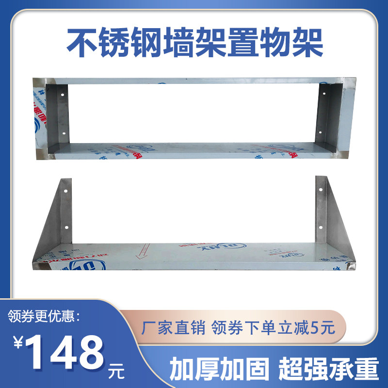 不锈钢墙托壁挂式厨房置物架上墙架子墙上吊架挂墙架调料架碗盘架