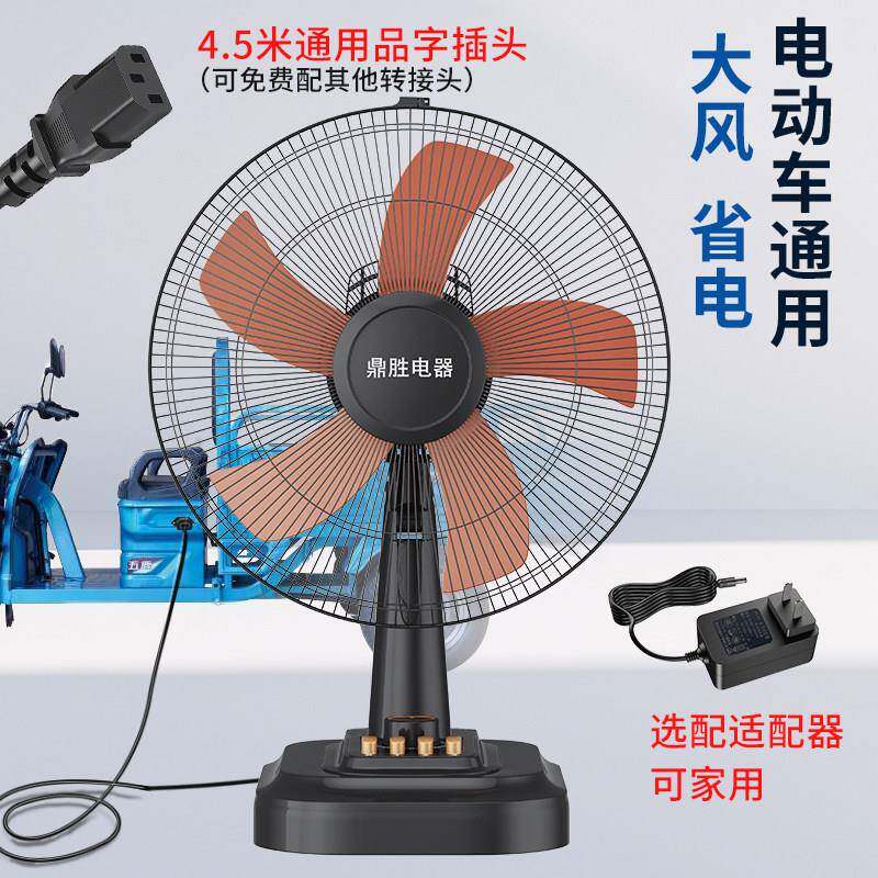 电动车大风36V48V60T-1648扇V742V风扇8伏台扇三轮车电动车风扇