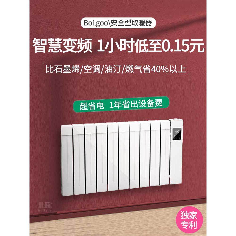 加水取暖器0气电暖器家用节能电暖片注水循环省插电水暖气250825