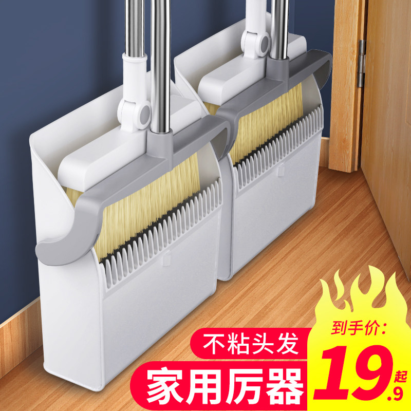 扫把捎把扫帚家用网红拖把三件套簸箕扫吧扫吸头发神器折叠粘套装