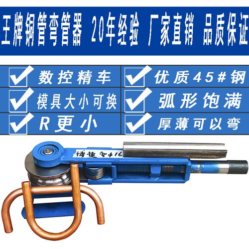 铜管6厘8个10毫米12小半径R弯管器16薄壁管25手动弯管机28模具32