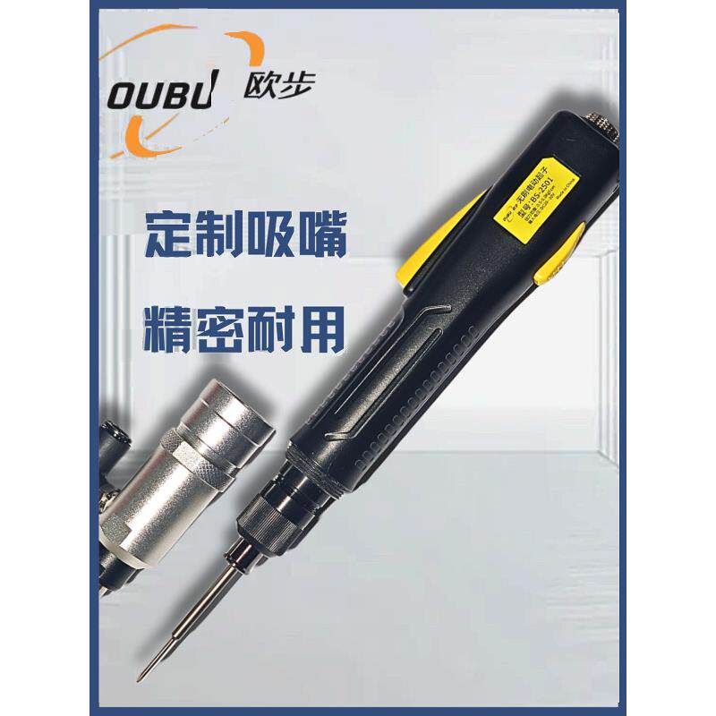 欧步气式电动螺丝气刀吸电批吸修眼镜手机专用螺BS-2001A丝吸不锈
