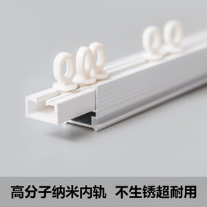 德裕铝合金纳米静音直轨道定制办公室家用装侧装窗帘盒用单轨双轨