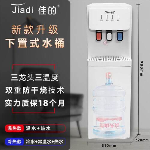 饮立水机式家用冷热桶装水起批饮A6机wterispenas水er