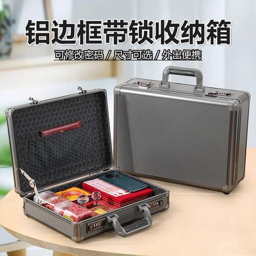 密码收纳盒带锁存钱箱百宝储物家用保险盒小型手提现金装钱盒匣子