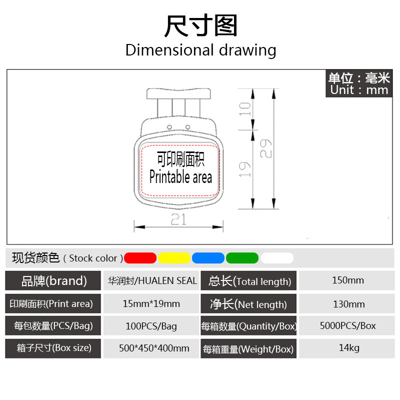 一次性塑料铅封防盗封铅计量仪表封条电表封签加油机签封水表锁扣