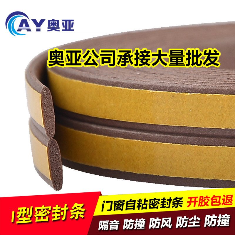 卧室门框防撞密封条整体橱柜房间门隔音防风防尘保暖胶条