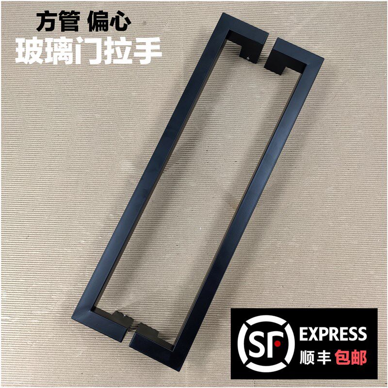 方管拉手偏心玻璃门拉手有框门铝型材门木门哑黑双弯不锈钢门把手