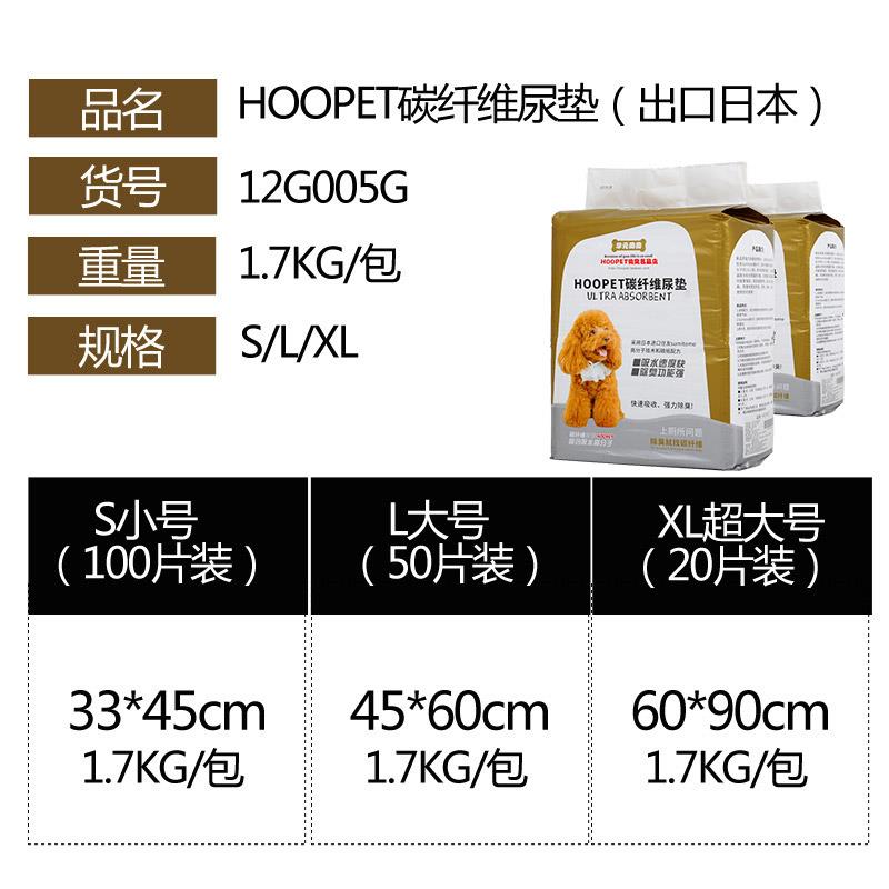 狗狗尿片加厚含碳小狗吸水尿垫尿不湿猫用卫生垫公狗专用宠物用品