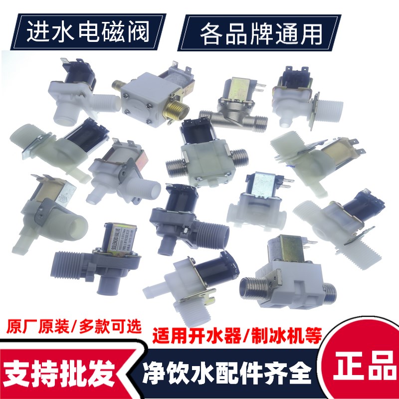 12V220V开水器电磁阀 步进式数控开水机进水阀 制冰机上水阀4/6分