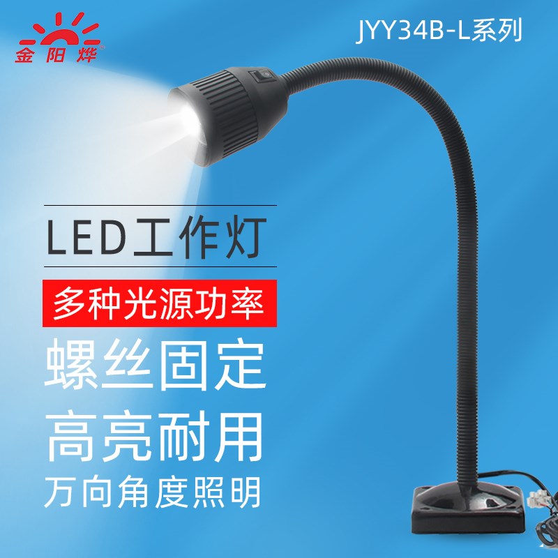 LED灯机床灯工作灯车床灯固定座工业车间机械设备照明灯鹅颈台灯