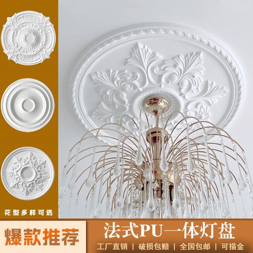 轻奢pu灯盘底座法式吊顶石膏雕花灯盘波浪纹客厅灯池遮丑装饰线条