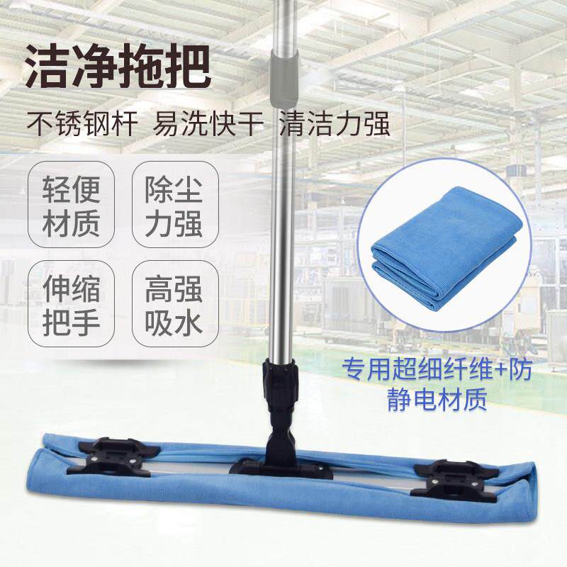 静电无尘拖把洁净拖把不掉毛工厂尘无车专用拖把洁净间防区003拖