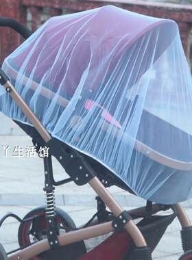 双胞胎婴儿车蚊帐宝宝手推车网纱全罩式家居通用折叠防纹帐加密大