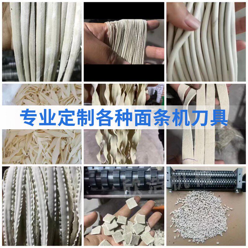 商用压面机刀头面条机刀片切面刀圆刀扁刀板面刀削面刀面条机配件