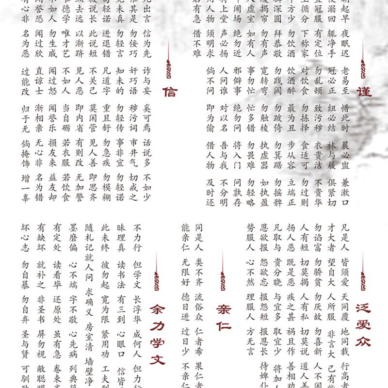 弟子规挂图 国学弟子规挂画 儿童教学丝绸画 学校学堂装饰画包邮
