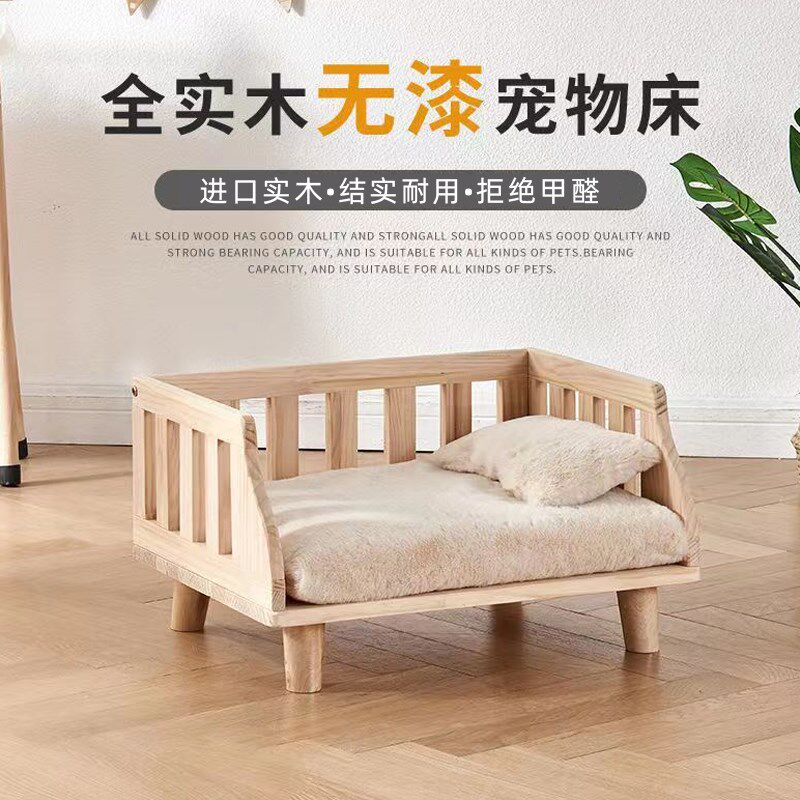 小狗床实木狗窝小型犬离地半封闭泰迪比熊狗狗睡觉专用猫床宠物床