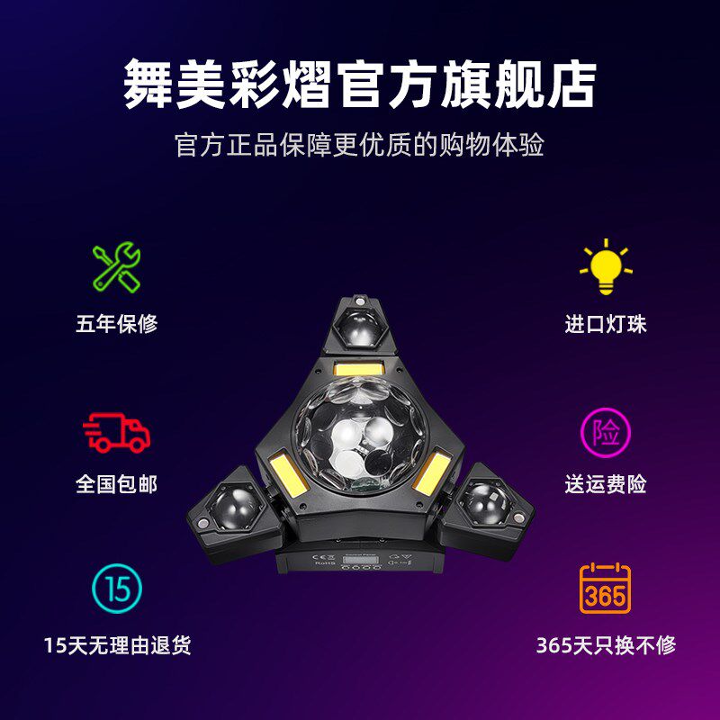 高级感家庭ktv氛围灯声控酒吧蹦迪闪光灯旋转激光光束灯舞台灯光