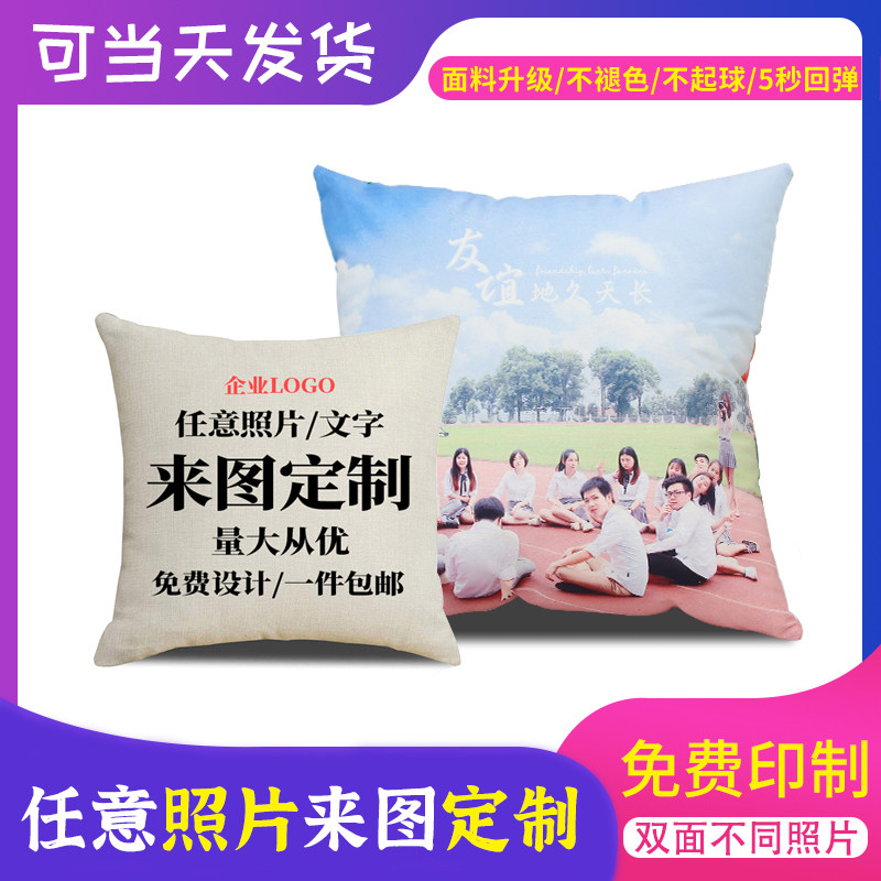 抱枕diy定制靠枕垫可印照片logo来图定做抱枕套午睡被子两用枕头图片