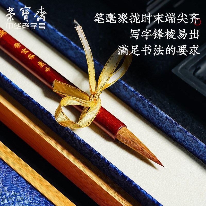 荣宝斋毛笔套装福瑞狼羊兼毫国画专业狼毫羊毫专业初学专用行书草