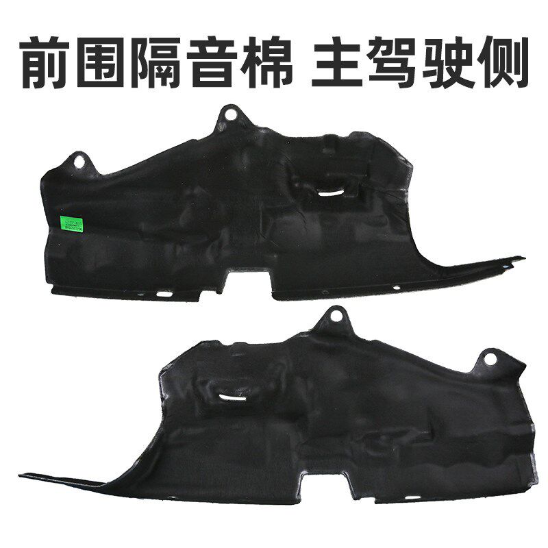 适配标致308标志408前围隔音棉发动机防火墙发动机舱隔热棉原厂