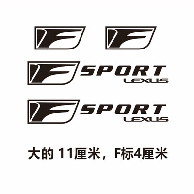 适用雷克萨斯系列F标刹车卡钳贴纸 LEXUS-F标 耐高温刹车卡钳贴纸