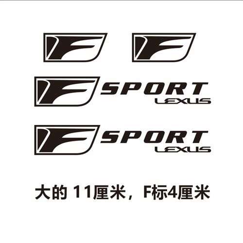 适用雷克萨斯系列F标刹车卡钳贴纸 LEXUS-F标 耐高温刹车卡钳贴纸