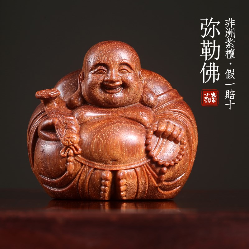 天然非洲金星紫檀弥勒佛文玩手把件新中式摆件桌面不生气摆件
