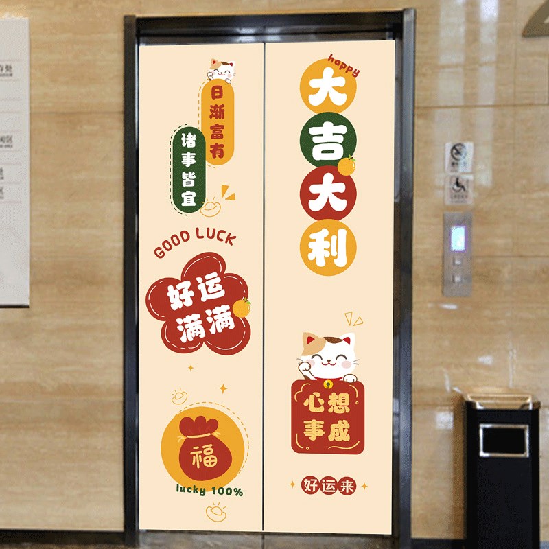 中式电梯商场门贴纸门贴酒店装饰贴画入户电梯贴电梯间卡通门贴