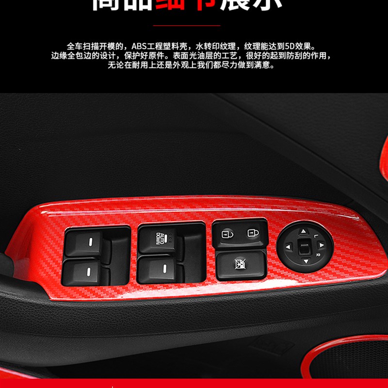起亚K3升降窗碳纤纹内饰改装K3中控扶手内控面板碳纤装饰亮片贴件
