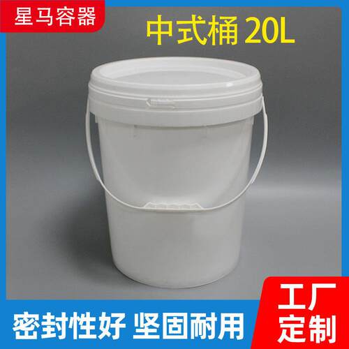 工厂20L中式桶塑料机油桶pp化工桶带盖加厚润滑油桶容器桶