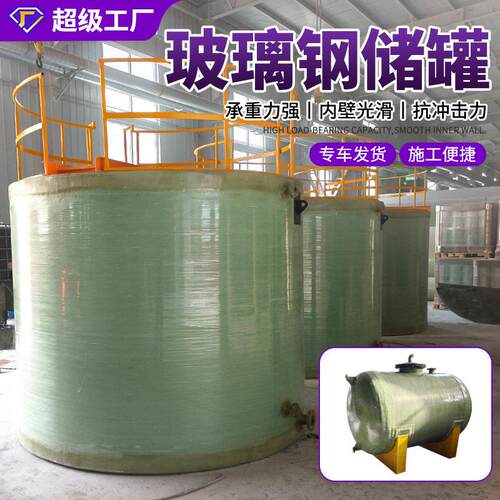 50立方玻璃钢储搅拌耐酸化工盐酸大型食品级玻璃钢储