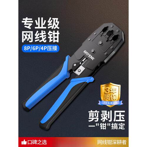 网线钳子多功能专业级超五六七八类家用工具水晶头压线钳套装