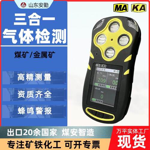 矿用CD3多参数气体测定器 煤安资质齐全 三合一多参数气体测定器