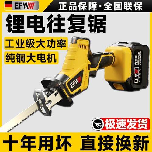 锂电马刀锯往复锯家用充电小型户外手持锯电动伐木锯