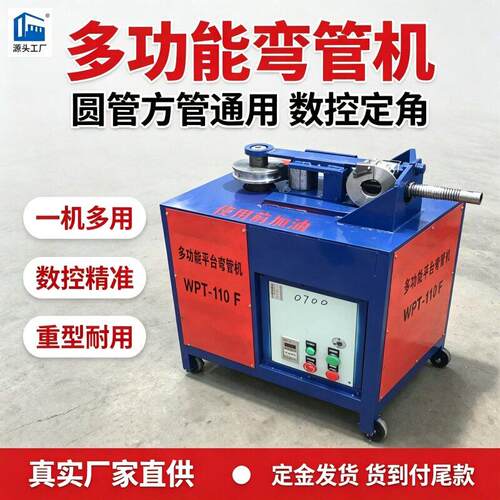 38型平台弯管机50型电动圆管弯弧机不锈钢管折弯机小型大棚弯管机