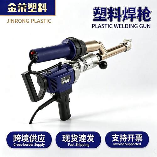 weldy威迪ex2/ex3挤出式塑料焊枪工业大功率手提挤出焊枪塑料焊枪