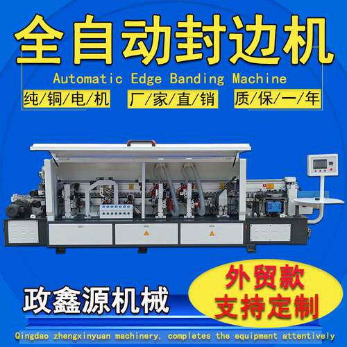 木工机械全自动封边机全屋板式家具封边预铣跟踪PUR齐头封边机