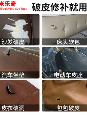 椅子皮面更换沙发翻新换皮旧座椅修复皮椅子修补贴床包皮自粘皮革
