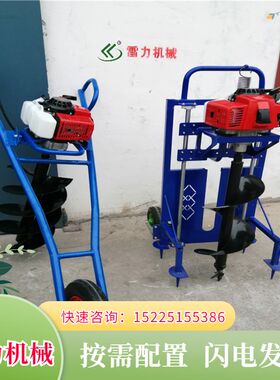 手扶挖树坑机种植刨洞器汽油土地钻孔机栽苗打窝机械设备小挖坑机