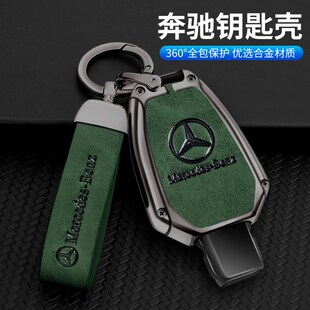 奔驰新老款E级E260E200E300L车钥匙套个性高档壳男女包08-22款21