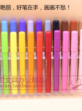好乐星水彩笔24色粗头大珍宝儿童可洗无毒彩色绘画套装彩笔大容量