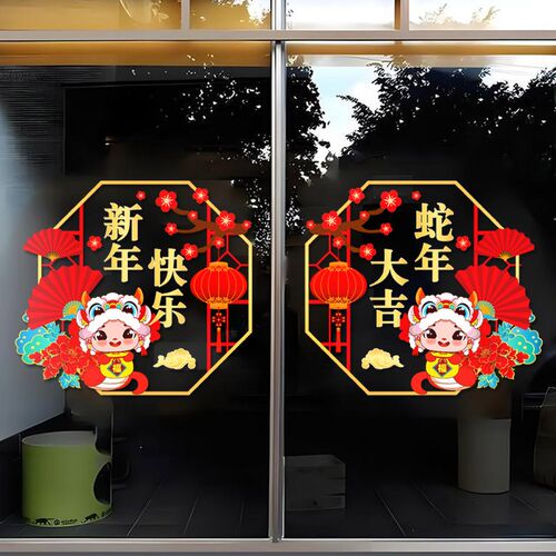 2025元旦新年装饰门贴商场店铺过年布置静电窗花窗贴春节玻璃贴纸